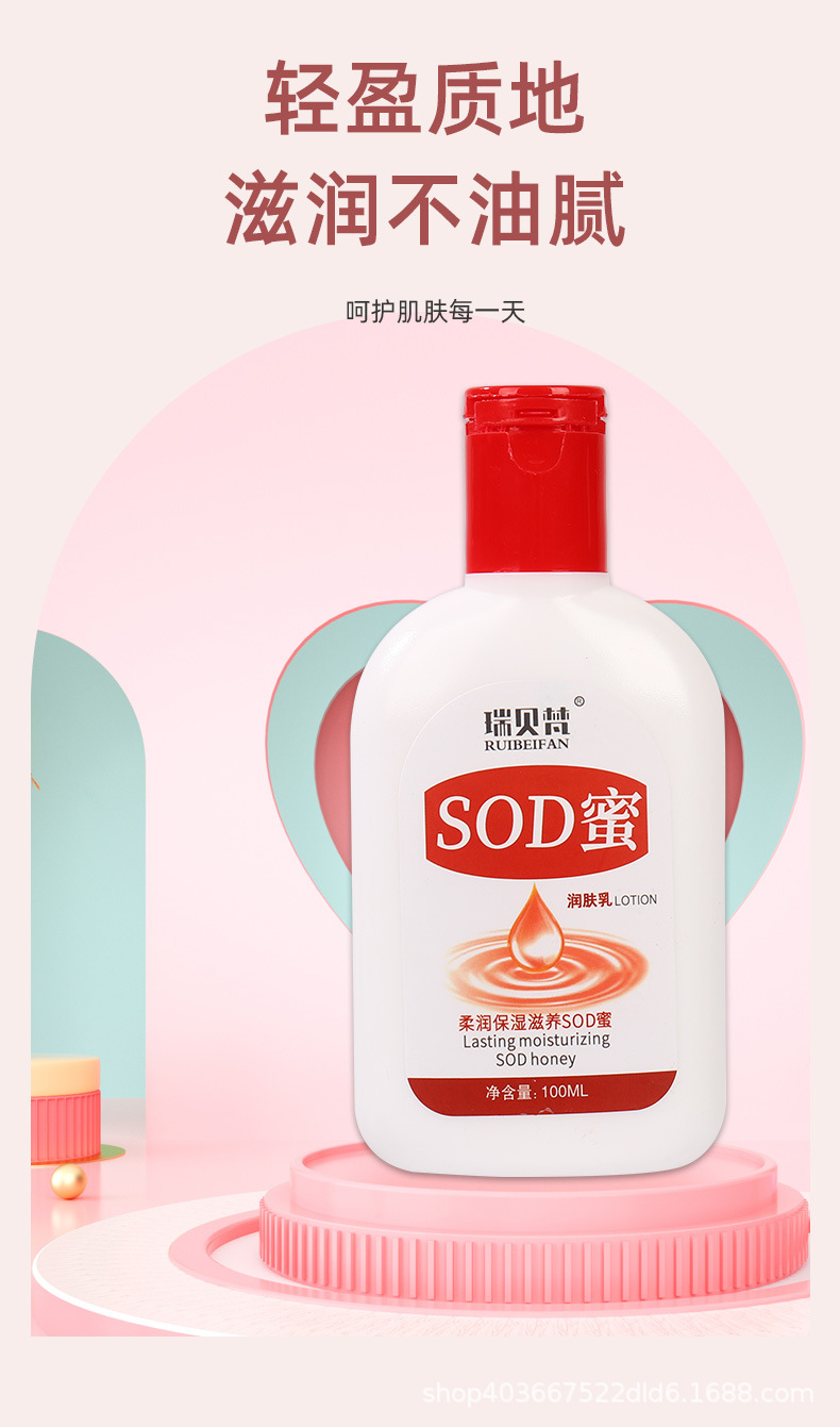 瑞贝梵sod蜜_04.jpg