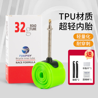 超轻Tpu公路自行车内胎防刺耐磨金属法嘴车胎骑行配件补胎备用胎|ms