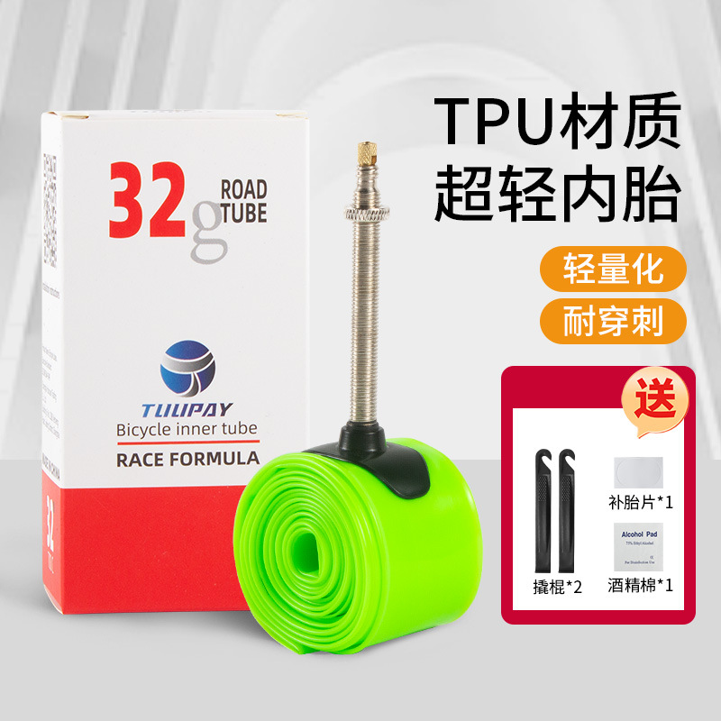 超轻Tpu公路自行车内胎防刺耐磨金属法嘴车胎骑行配件补胎备用胎|ms