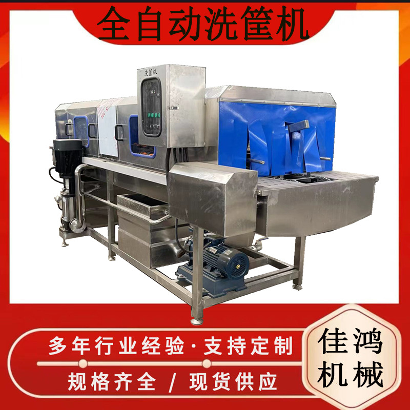 多功能洗筐机 果蔬筐鸡蛋筐餐具筐清洗机 全自动高压喷淋洗筐机