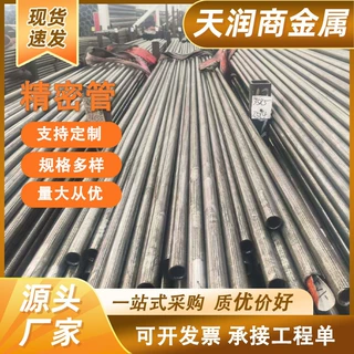 精密钢管切割20# 45号碳钢管切割零切山东厂家精密无缝钢管加工