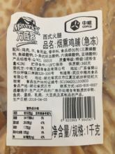 中粮万威客原味鸡肉罗勒烟熏鸡胸肉1千克健身代餐去油即食1袋包邮