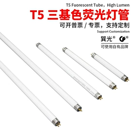 支架;LED日光灯;杀菌灯管