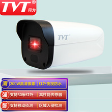 同為TVT 監控批發200萬像素高清紅外夜視監控器攝像頭可選POE供電