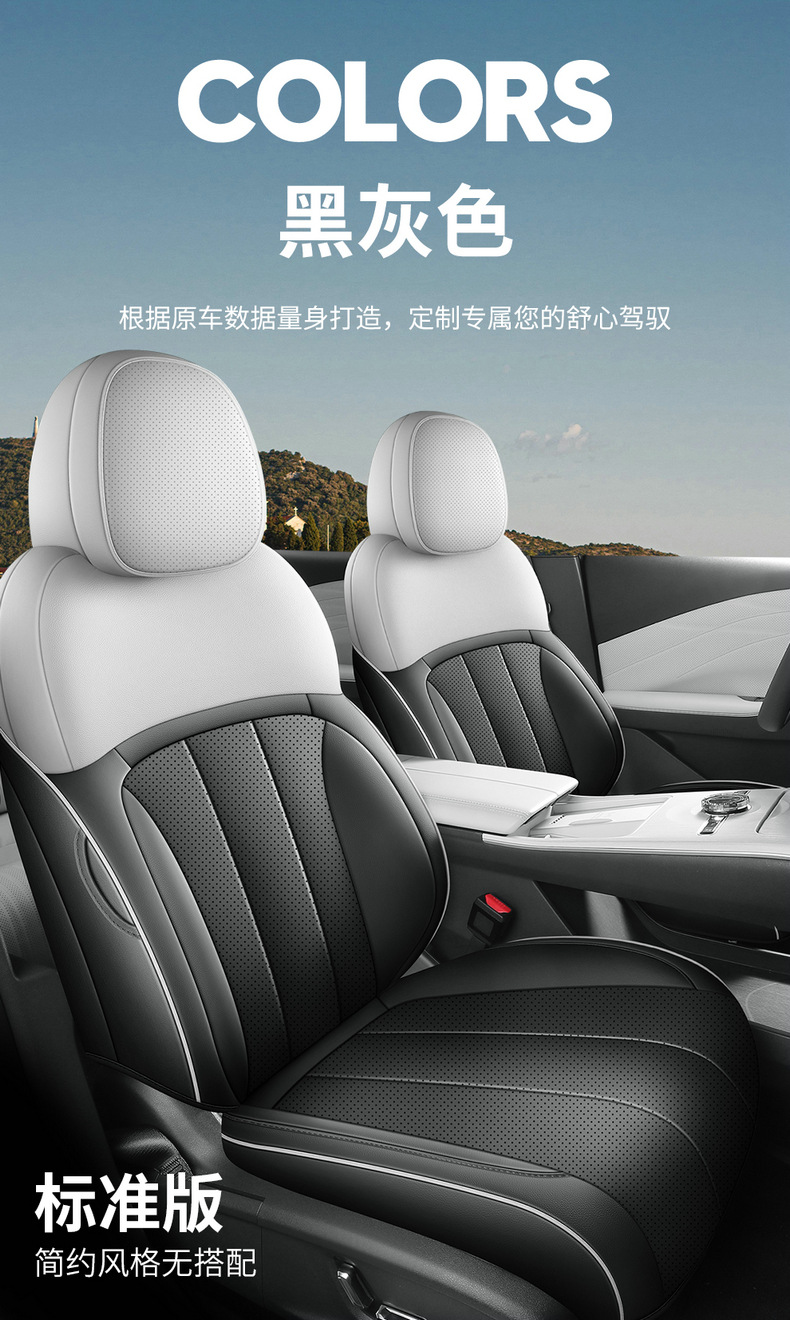 Geely Galaxy Starlight 8 Special Seat Cover 25 Flagship Version Emi Four-Season Car Seat Cushion Fully Surrounded Seat Cushion Cover