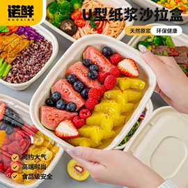 一次性餐盒U型饭盒加厚食品级外卖便当快餐盒环保沙拉打包盒纸碗