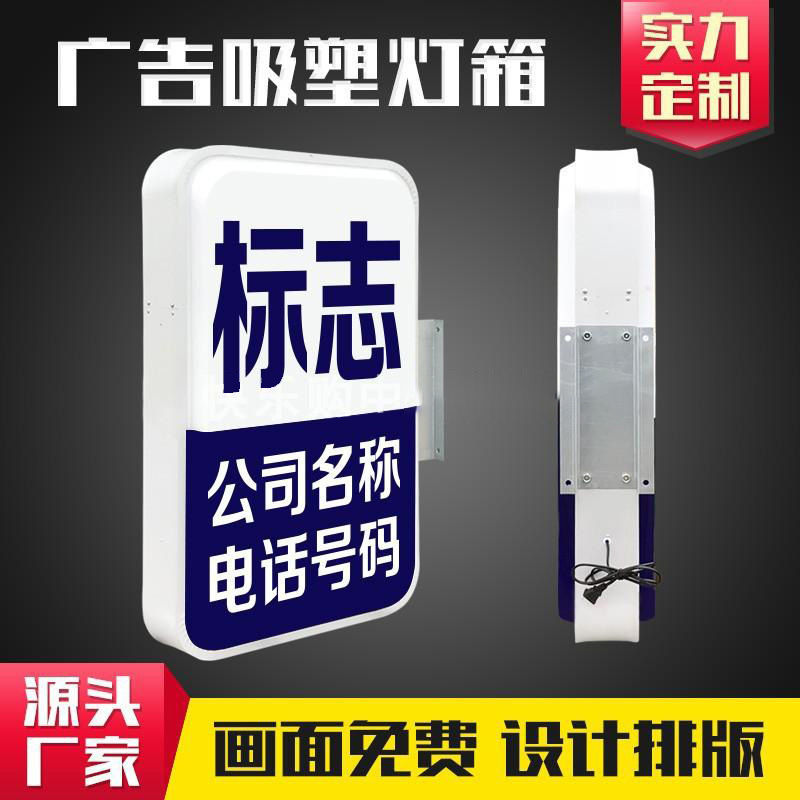 led吸塑灯箱烟酒茶便利店广告牌户外双面侧招挂墙式悬挂高亮节能