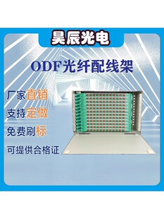 ODF���w�侀�ܝM��SC FC12о24о48о72о96о��ODF��Ԫ��odf�ӿ�