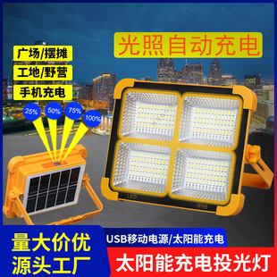 Solar portable lamp charging flood light portable super bright outdoor camping light household mobile emergency lighting