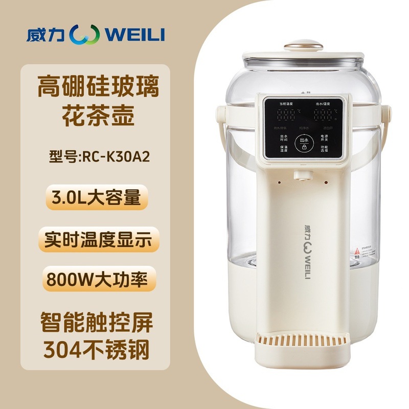 威力电热水瓶恒温饮水机烧水壶定量一体全自动保温热水壶批发代发|undefined