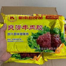 顺顺德德爽滑牛肉胶 500克/袋 广州批发冷冻牛肉滑 牛肉胶 牛肉馅