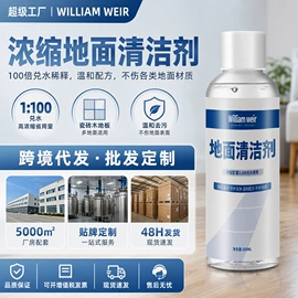 地板蜡;多用途清洁剂;地板清洁剂