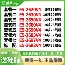 E5-2680V4 2620 2660 2650 2690 2683 2686 2682V4CPU2666 2696V3