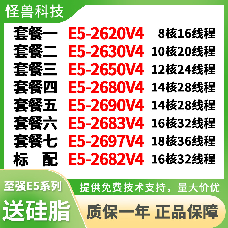 E5-2680V4 2620 2660 2650 2690 2683 2686 2682V4CPU2666 2696V3