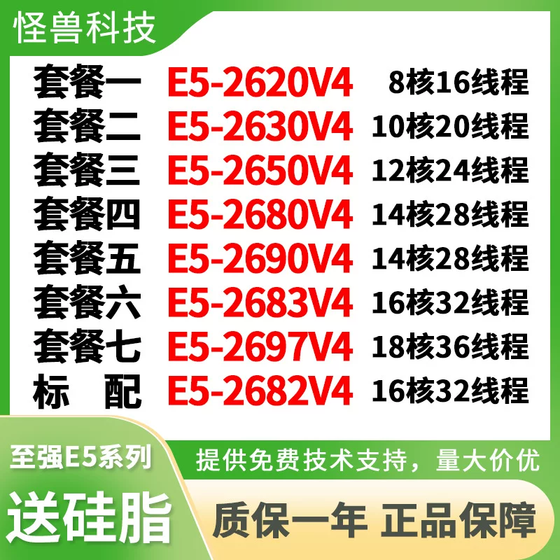 E5-2680v4 2620 2660 2690 2683 2682v4 процессор 26666 2696v3