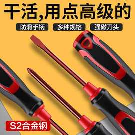 厂家批发工程聚丙塑料s2全硬螺丝刀改刀包胶舒适手柄4-5-6-8寸+字