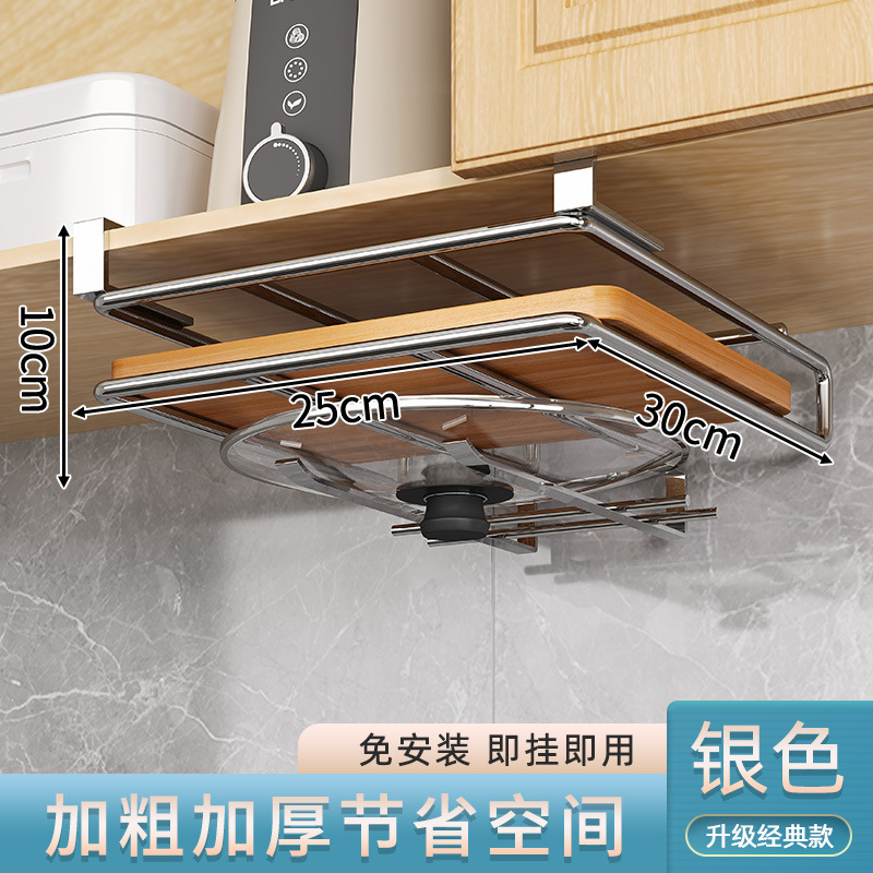 Estante de suspensión de cocina Estante de gancho debajo del gabinete sin perforaciones Estante de cortar Estante de tapa de olla Tabla de cortar Estante de almacenamiento en capas