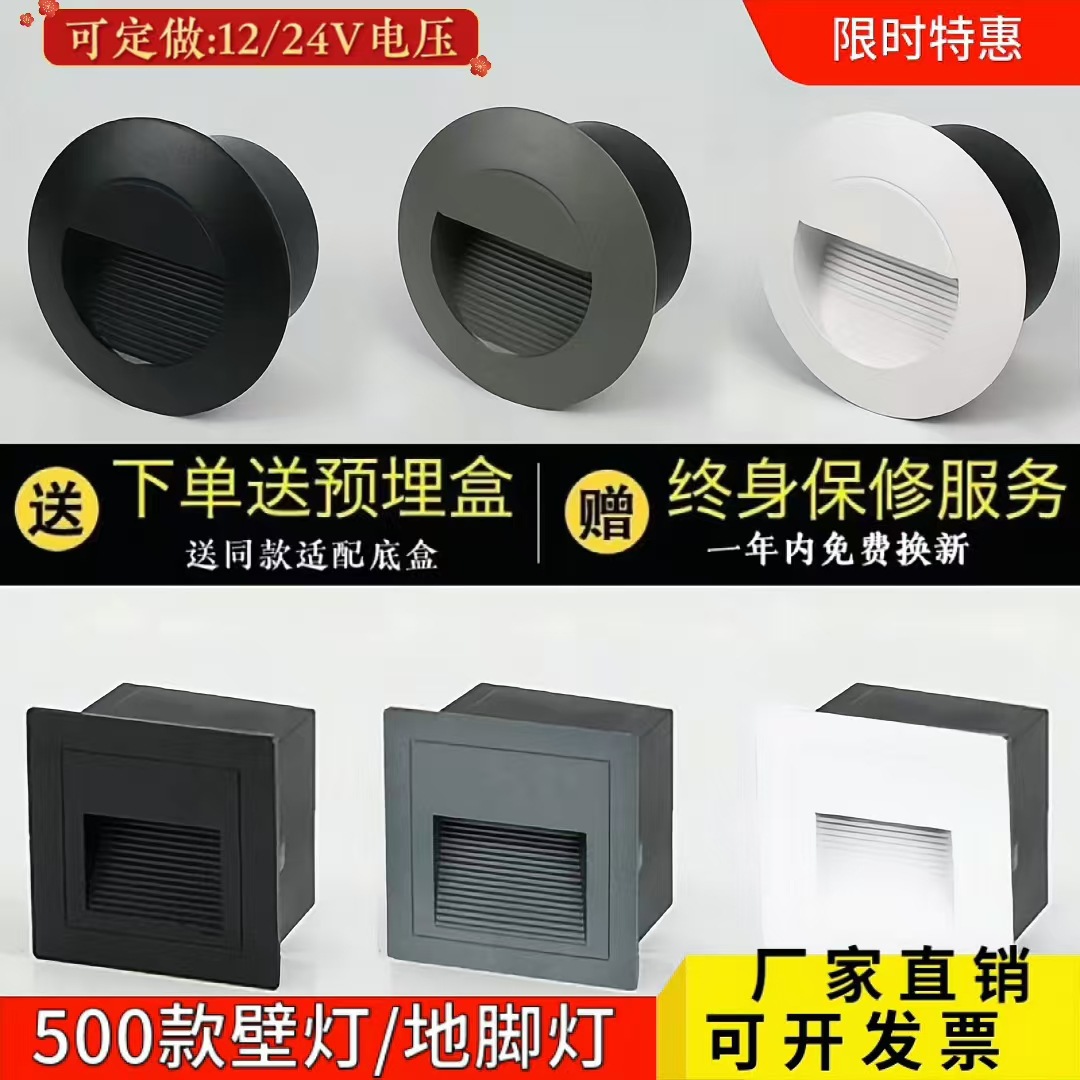 86型嵌入式地脚灯户外楼梯踏步感应台阶灯暗装人体感应墙角灯夜灯