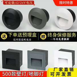 86型嵌入式地脚灯户外楼梯踏步感应台阶灯暗装人体感应墙角灯夜灯