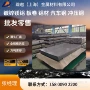 浦项冷轧chsp40e汽车试模