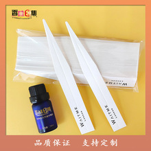 定 制香水闻香纸试香纸条加宽尖形空白 精油香水测试闻香条调香纸