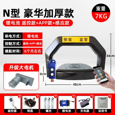 Parking Lock, Waterproof Parking — Car lock - black-king-kong-lithium-battery-3-in-1