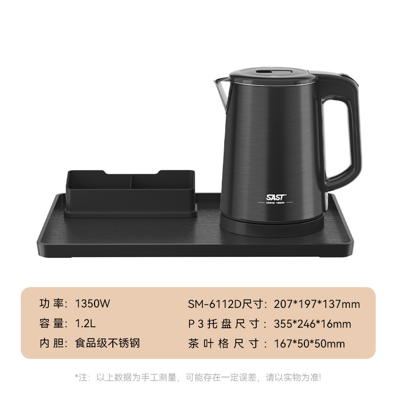 客房用小型1.2L电热水壶不锈钢无缝酒店烧水壶套装宾馆民宿热水煲|undefined