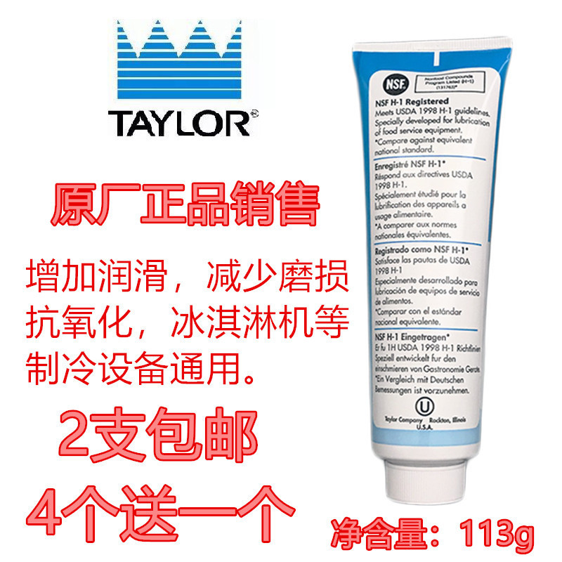 Taylor Lubricant Taylor Taylor Ice Cream Machine Lubricant Sundae Oil Grease