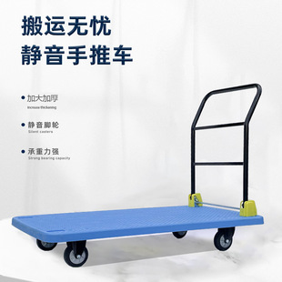 Handcart for Carrying Goods, Flatbed Cart, Heavy-Duty Folding Trailer for Transportation, Portable Household Cart