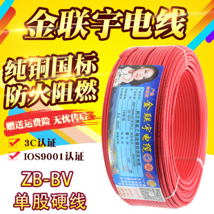 ����늾�����BV1 1.5 2.5 4 6ƽ����о���~о��ȼ���b���˱��z