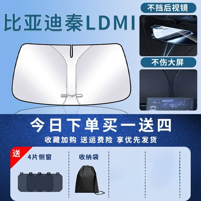 Byd Qin Ldmi Sunshade Umbrella Car snow shield - please-specify-the-vehicle-model-in-the-order-notes-double-layer-byd-qin-l-custom-sun-visor-storage-bag