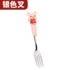 Yuanbao Pig Fork - True Color