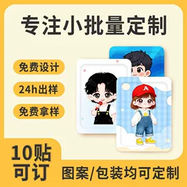 保健器具配件;暖贴、暖宝宝;日用冰贴