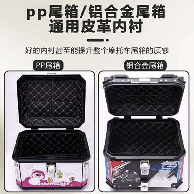 Trunk Lining: Motorcycle trunk