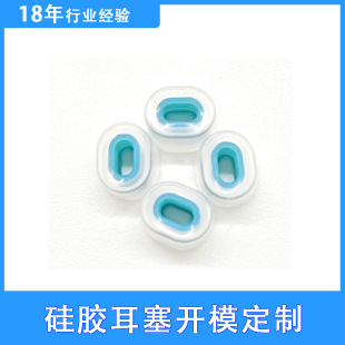 Manufacturer Wholesale Mold Opening Custom Silicone Two-Color Earplugs Sleep Mute Hot Selling Soundproof Earplugs Noise Reduction Custom Earplugs