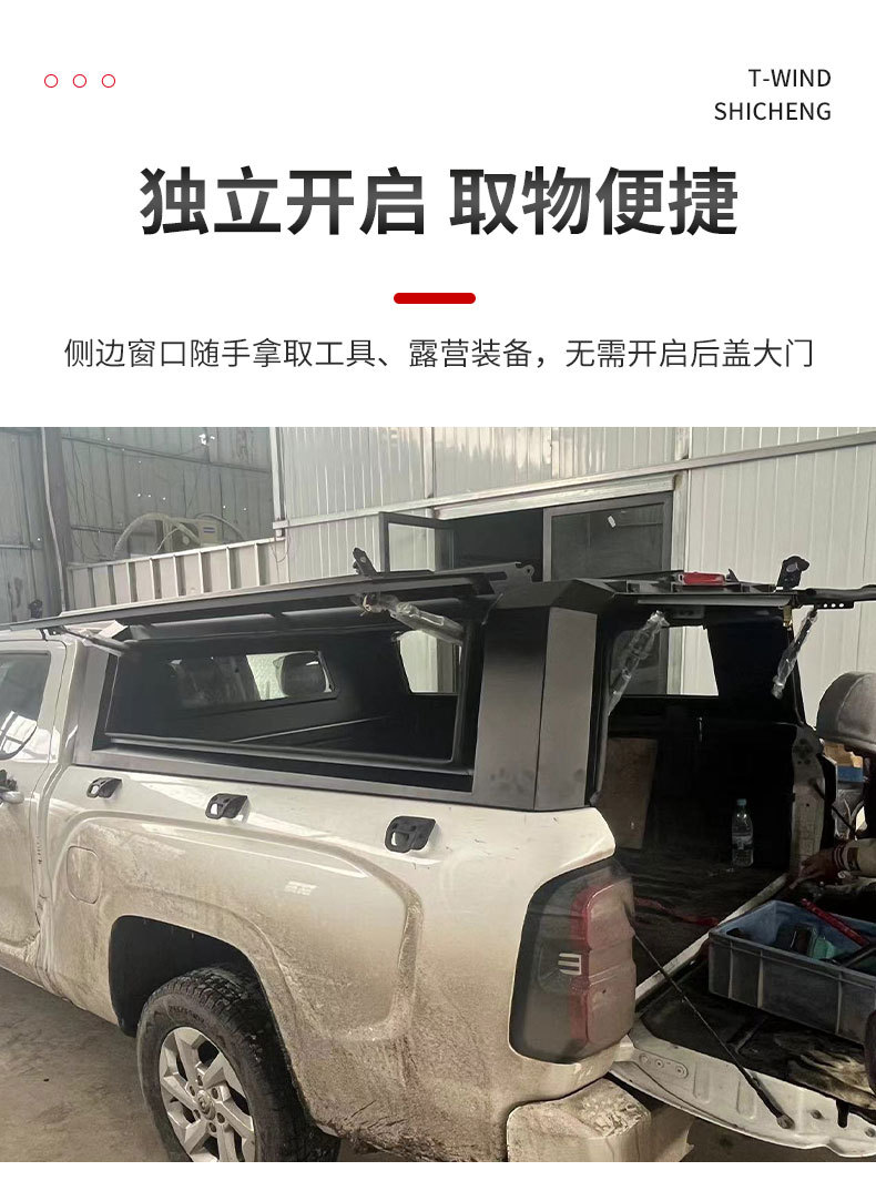 Great Wall Kingkong Poer pickup truck manganese steel integrated three-door high-lid rear bed cover modification part