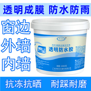 �⠝��ˮ�T��͸����ˮ�z�l���g��ˮ���Ϸ����Ƞ����ⴰ̨©ˮ�a©