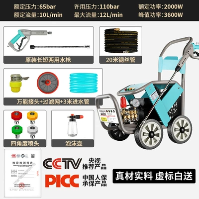 Car washing machine – Factory Outlet High Pressure Washer Commercial - 220v36kw-20m-high-pressure-steel-wire-pipe
