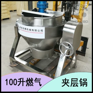 猪肺电热蒸煮设备 大型猪肠子夹层锅 胆红素提取行星搅拌锅