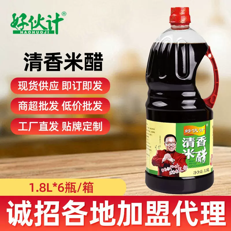 厂家批发好伙计清香米醋 1.8L大桶装清香米醋 食用凉拌提味香醋