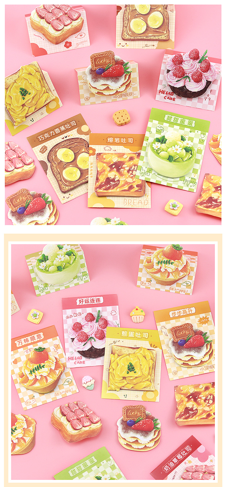 面包起司便利贴_03