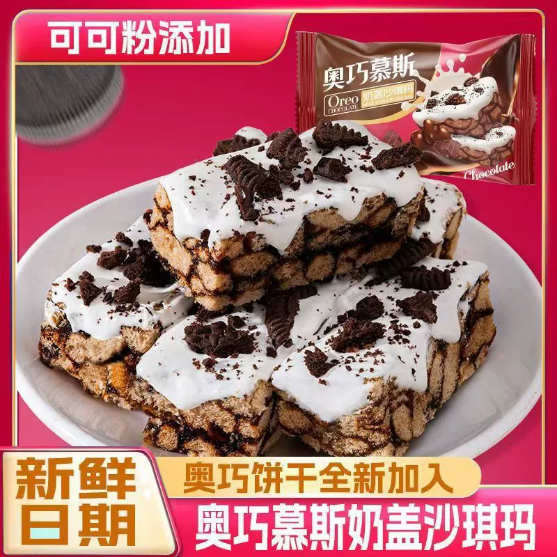 Огаомус молочный покров Шакема Шоколадный завтрак в общежитии