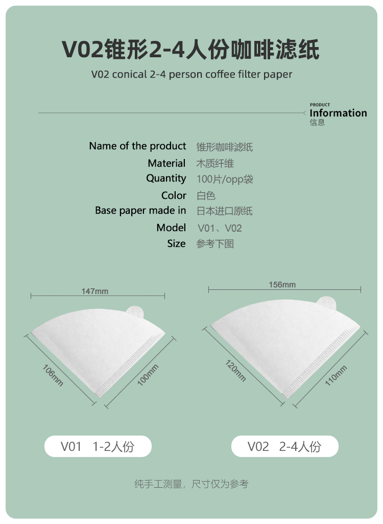 惠莱美家用漂白色V60美式2-4人份100枚手冲咖啡粉滴漏过滤纸