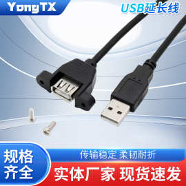 USB延长线USB2.0公对母锁机箱面板USB2.0公对母延长线固定