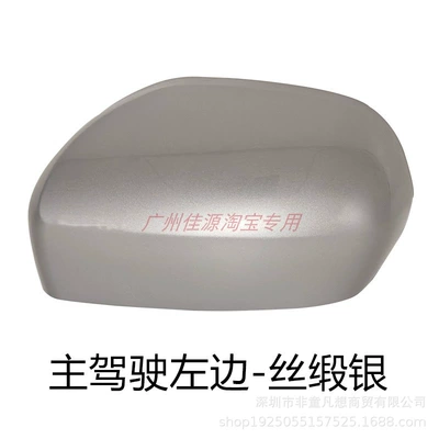 Reversing Mirror Cover, Rear mirror/rearview mirror assembly - the-left-shell-is-silk-satin-silver-no-light-version