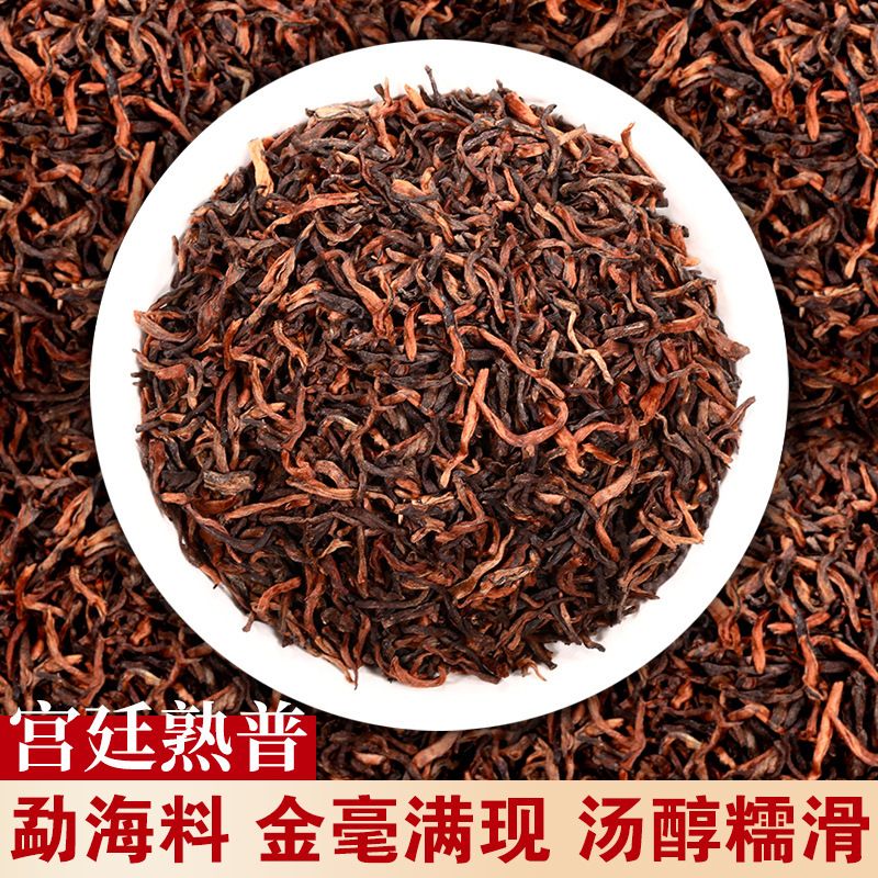 Mengpu Chun Yunnan Pu'Er Tea Ripe Tea Loose Tea Imperial Ripe Pu'Er Tea Loose Wholesale Menghai Old Ripe Pu'Er Mengpu Chun Yunnan Pu'Er Tea Ripe Tea Loose Tea Imperial Ripe Pu'Er Tea Loose Wholesale Menghai Old Ripe Pu'Er