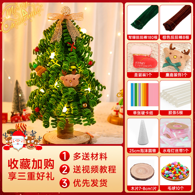 [사진과 동일한 스타일로 제작 가능] 컬리 퓨어 그린 크리스마스 트리 소재 패키지