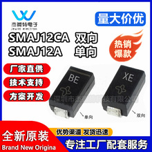 SMAJ12A ˿ӡBE/XE SMAJ12CA ��/˫��TVS˲̬���ƶ�����SMA