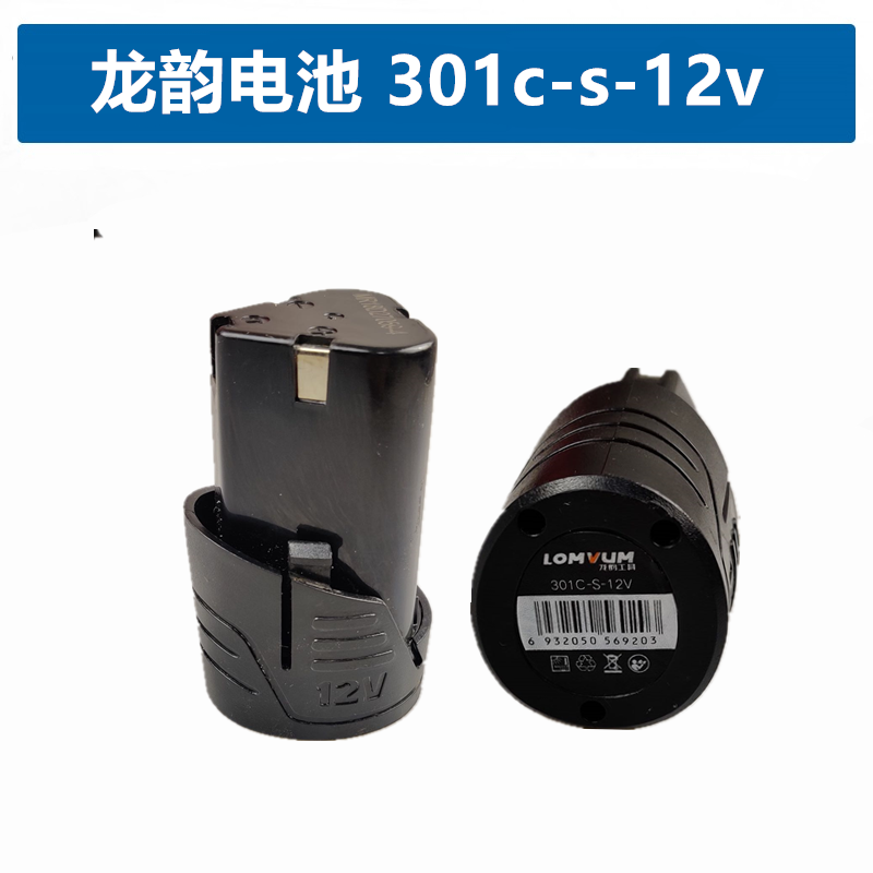 Flashlight, electric drill charging, gun, electric screwdriver, universal charger, lithium battery, wholesale