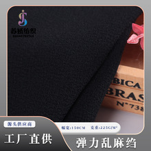 梭织面料-弹力乱麻绉春夏衬衫面料 细麻微弹长裙时装面料